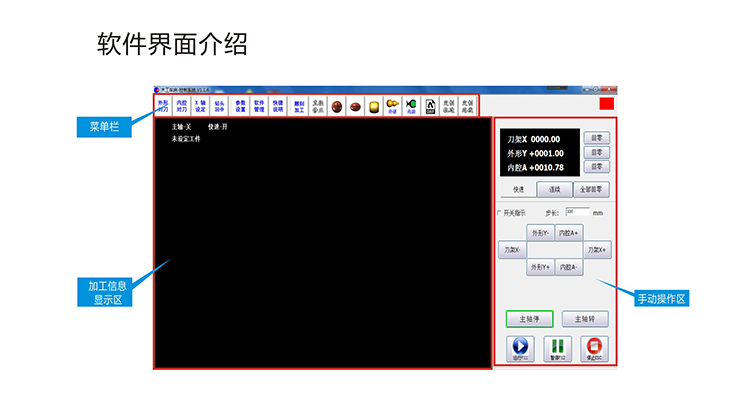 软件界面-1.jpg