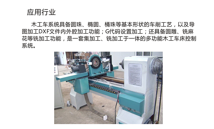应用行业-1.jpg