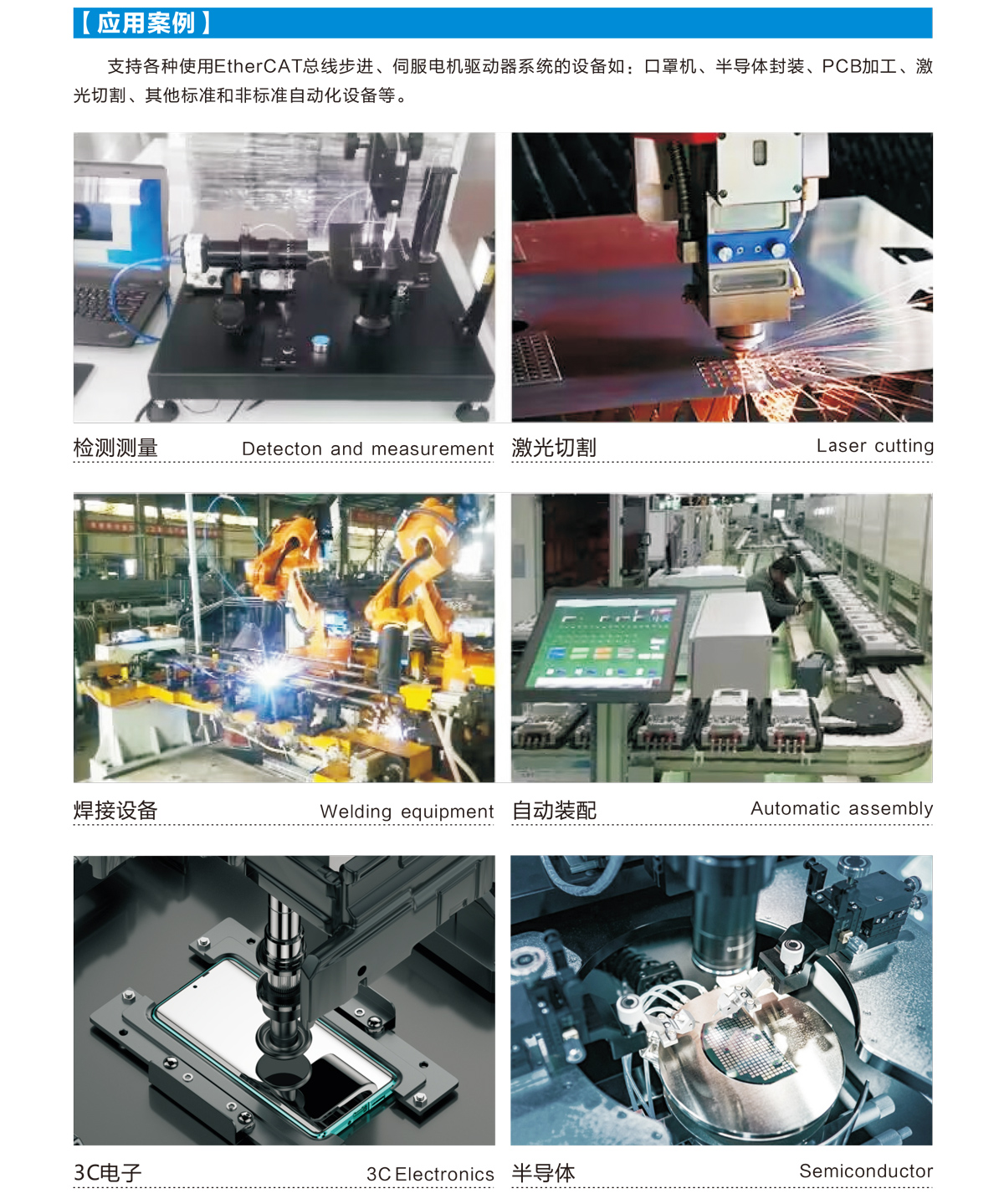 可编程运动控制器产品样册-2023版-6.jpg